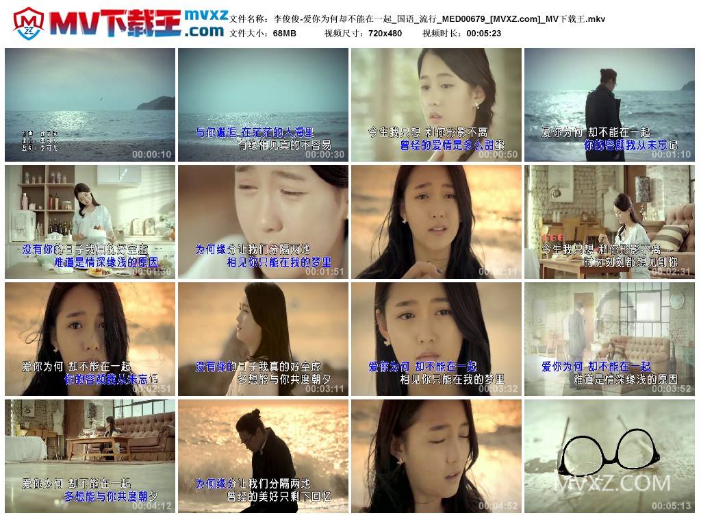 李俊俊-爱你为何却不能在一起_国语_流行_MED00679